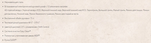 Электрический духовой шкаф NEFF (Нефф) B57CR22N0