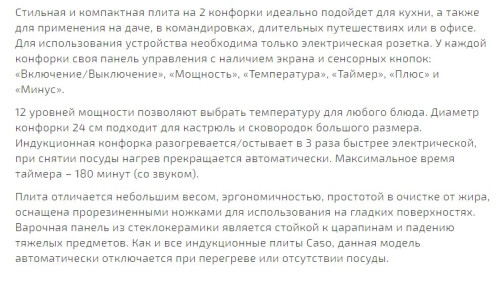 Настольная индукционная плита Caso (Касо) Pro Menu 3500