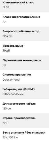 Встраиваемый холодильник Lex (Лекс) RBI 103 DF