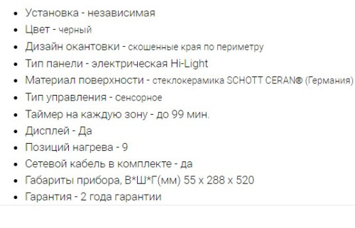 Электрическая варочная панель Midea (Мидея) MCH32329F