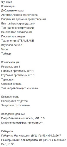 Электрический духовой шкаф AEG (АЕГ) BCK556360M