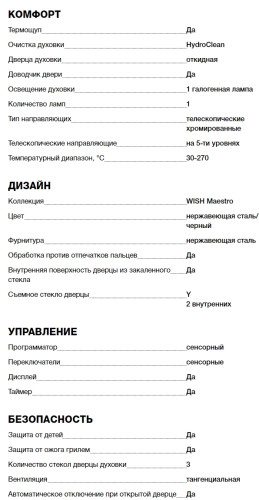 Электрический духовой шкаф Teka (Тека) HLC 847 SC INOX