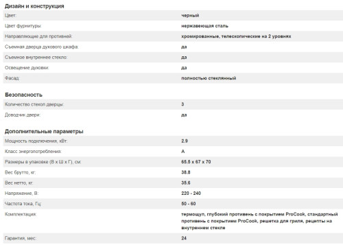 Электрический духовой шкаф Kuppersberg (Купперсберг) HH 6612 T