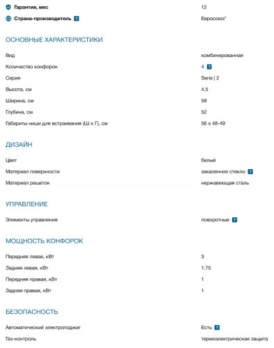 Комбинированная варочная панель Bosch (Бош) POY6B2O10Q