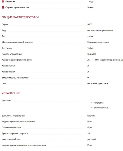 Встраиваемая посудомоечная машина Miele (Мили) G 5790 SCVi SL