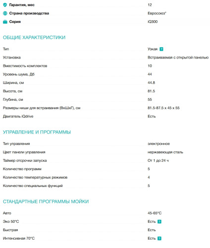 Встраиваемая посудомоечная машина Siemens (Сименс) SR53ES24KE