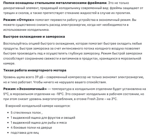 Встраиваемый холодильник MAUNFELD (Маунфилд) MBF193NFW1GR Inverter