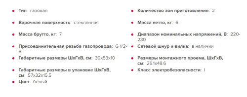 Газовая варочная панель GEFEST (Гефест) 2003 К12