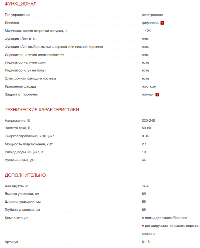Встраиваемая посудомоечная машина Kuppersberg (Купперсберг) GLM 6075
