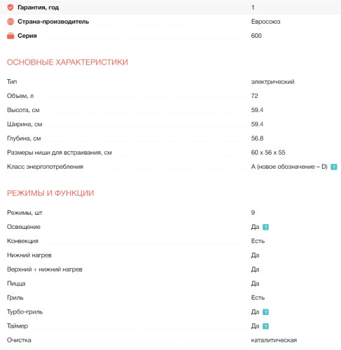 Электрический духовой шкаф Electrolux (Электролюкс) EOF5C70X