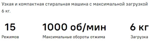 Стиральная машина MAUNFELD (Маунфилд) MFWM106WH05