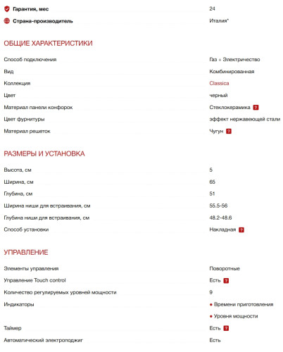 Комбинированная варочная панель Smeg (Смег) PM3643D