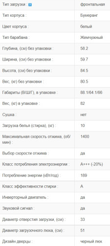 Стиральная машина Jacky's (Джекис) JW 10W14G0