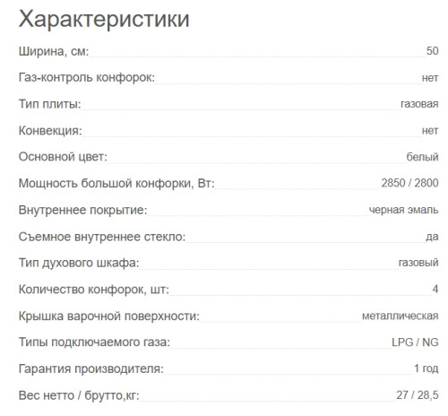 Газовая плита Kraft (Крафт) KF-FSK5301GW