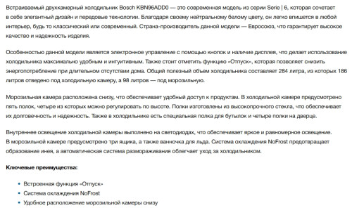 Встраиваемый холодильник Bosch (Бош) KBN96ADD0