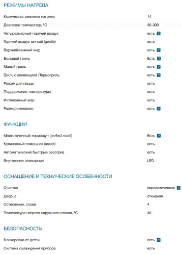 Электрический духовой шкаф Bosch (Бош) HBG9763B1S