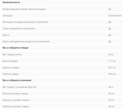 Мобильный кондиционер  Ballu BPAC-20 CE_20Y