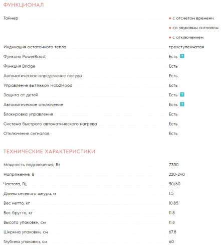 Индукционная варочная панель Electrolux (Электролюкс) LIV63431BK