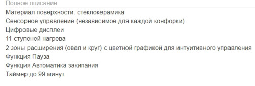 Электрическая варочная панель Candy (Канди) CH 64 EXCP