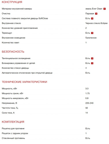Электрический духовой шкаф Smeg (Смег) SO4302M1X