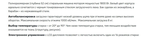 Стиральная машина MAUNFELD (Маунфилд) MFWM10852WS