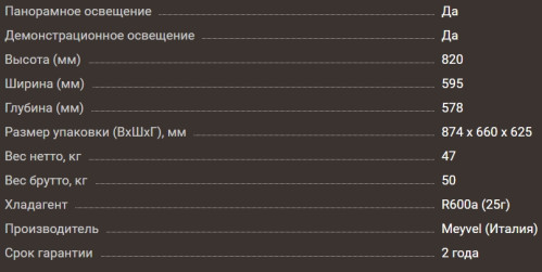 Винный шкаф Meyvel (Мейвел) MV46NH-KWT2