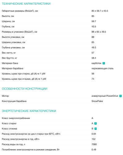 Стиральная машина Gorenje (Горенье) W2NHPI62SCS