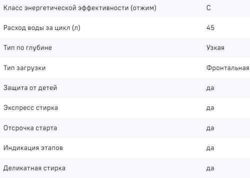 Стиральная машина MAUNFELD (Маунфилд) MFWM106WH05