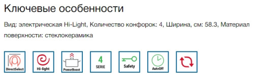 Электрическая варочная панель Bosch (Бош) PKE645FP2E