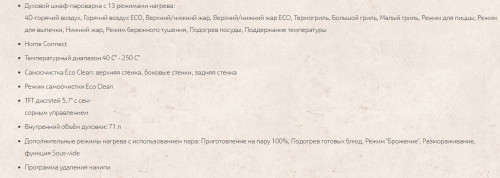 Электрический духовой шкаф NEFF (Нефф) B88FT78H0