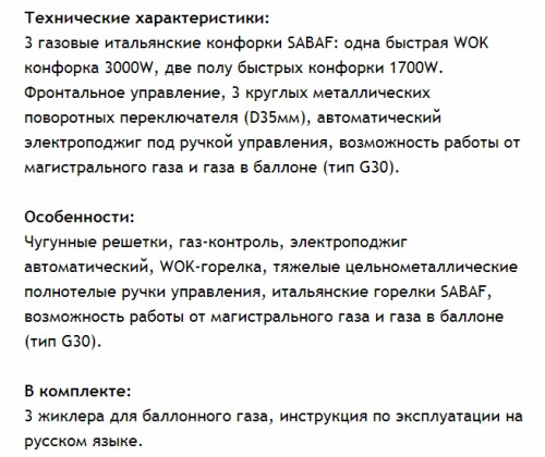 Газовая варочная панель MAUNFELD (Маунфилд) EGHG.43.33CB2/G