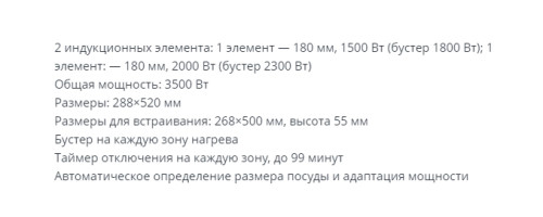 Индукционная варочная панель Zigmund-Shtain (Зигмунд-Штайн) CI 33.3 B