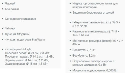 Электрическая варочная панель Gorenje (Горенье) ECT 641 BSC