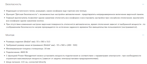 Индукционная варочная панель Bosch (Бош) PUE64RBB5E