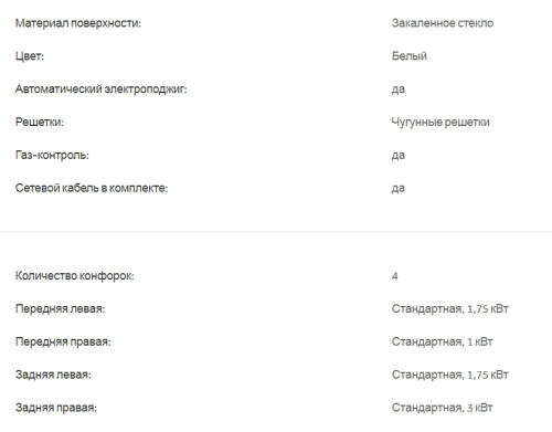 Газовая варочная панель Haier (Хайер) HHX-G64CNW