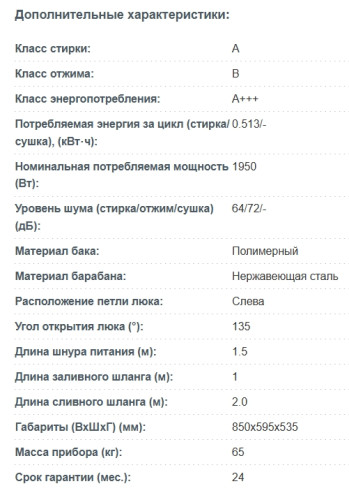 Стиральная машина Korting (Кёртинг) KWM 55IS1414