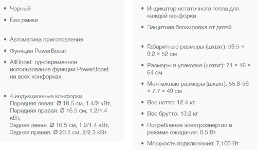 Индукционная варочная панель Gorenje (Горенье) IC 6 INB