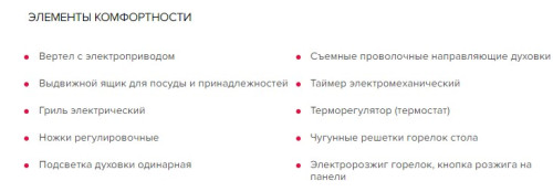 Комбинированная плита GEFEST (Гефест) 5502-02 0044