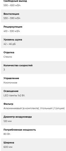 Вытяжка Lex (Лекс) MERA 600 WHITE