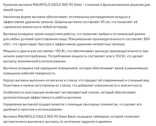 Вытяжка MAUNFELD (Маунфилд) Eagle 850 90 Glass White