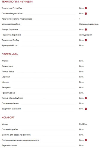 Сушильная машина Miele (Мили) TED265WP