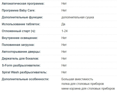 Посудомоечная машина Korting (Кёртинг) KDFM 25358 W