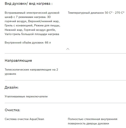 Электрический духовой шкаф Bosch (Бош) HBJN10YB0R