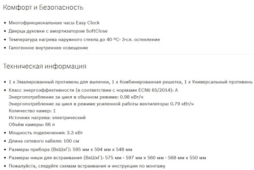 Электрический духовой шкаф Bosch (Бош) HBJ558YW0Q