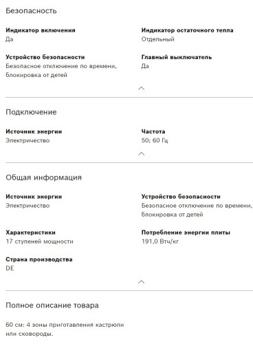 Электрическая варочная панель Bosch (Бош) PKE612FA2E