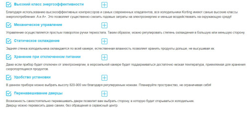 Встаиваемый холодильник Korting (Кёртинг) KSI 8181