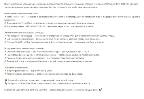 Холодильник DeLonghi (ДеЛонги) DCS 19NFI IS Damiano