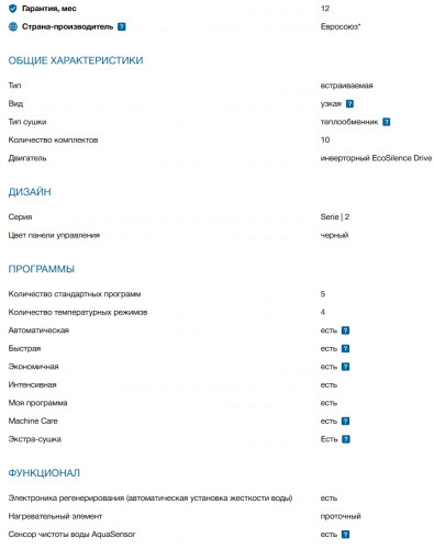 Встраиваемая посудомоечная машина Bosch (Бош) SPV2HKX42E