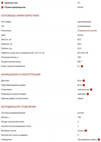 Встраиваемый холодильник Kuppersberg (Купперсберг) RBU 814