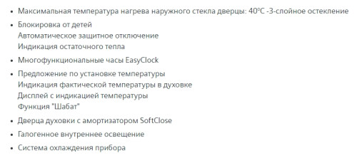 Электрический духовой шкаф Siemens (Сименс) HB 633GBS1